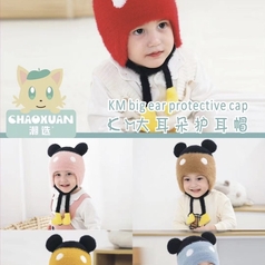 Winter Warm Cap For Baby-Ear